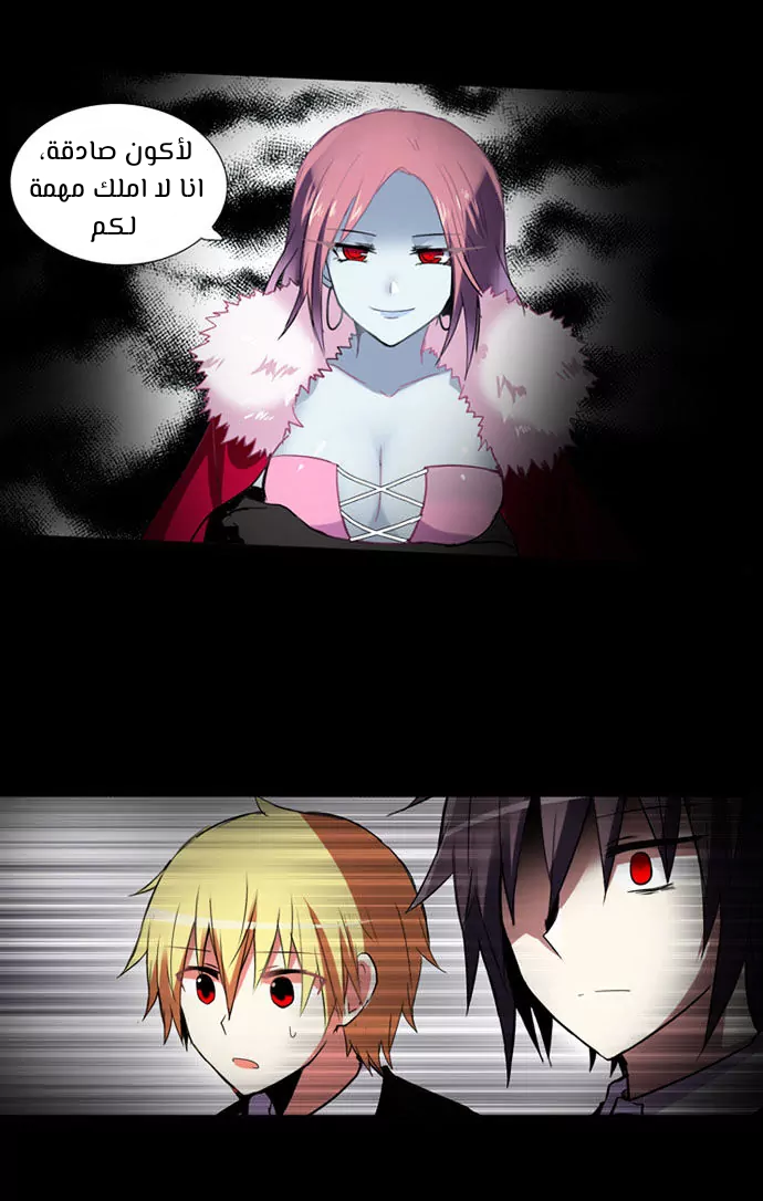 Crepuscule: Chapter 197 - Page 23