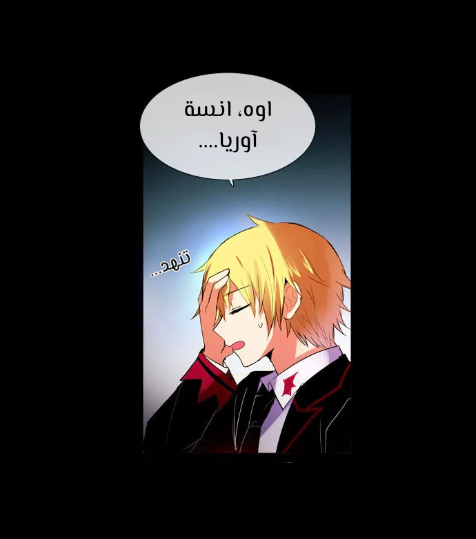 Crepuscule: Chapter 197 - Page 26