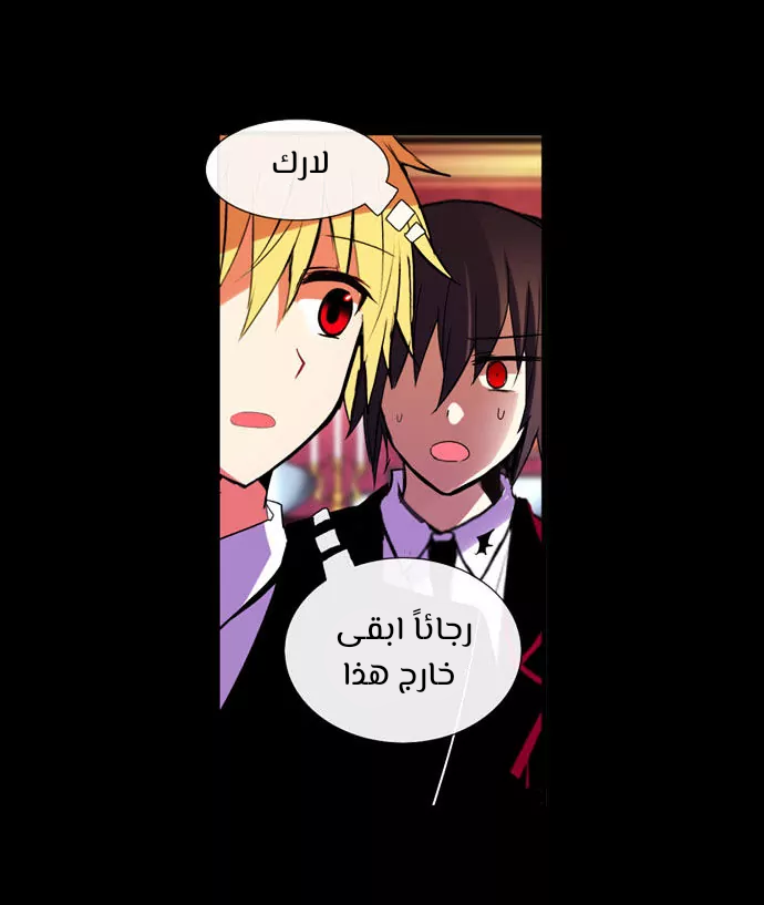 Crepuscule: Chapter 198 - Page 2