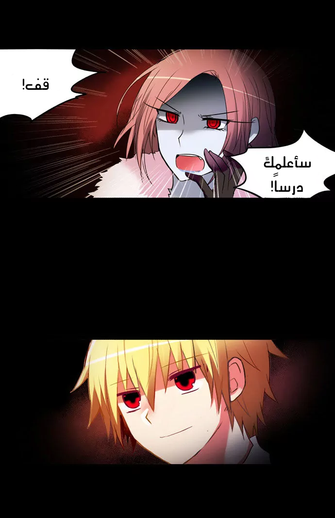 Crepuscule: Chapter 198 - Page 4