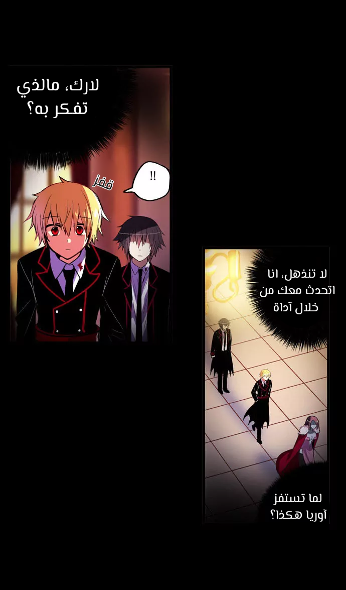 Crepuscule: Chapter 198 - Page 5