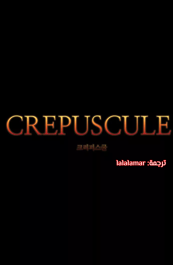 Crepuscule: Chapter 198 - Page 8