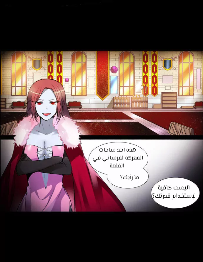 Crepuscule: Chapter 198 - Page 9