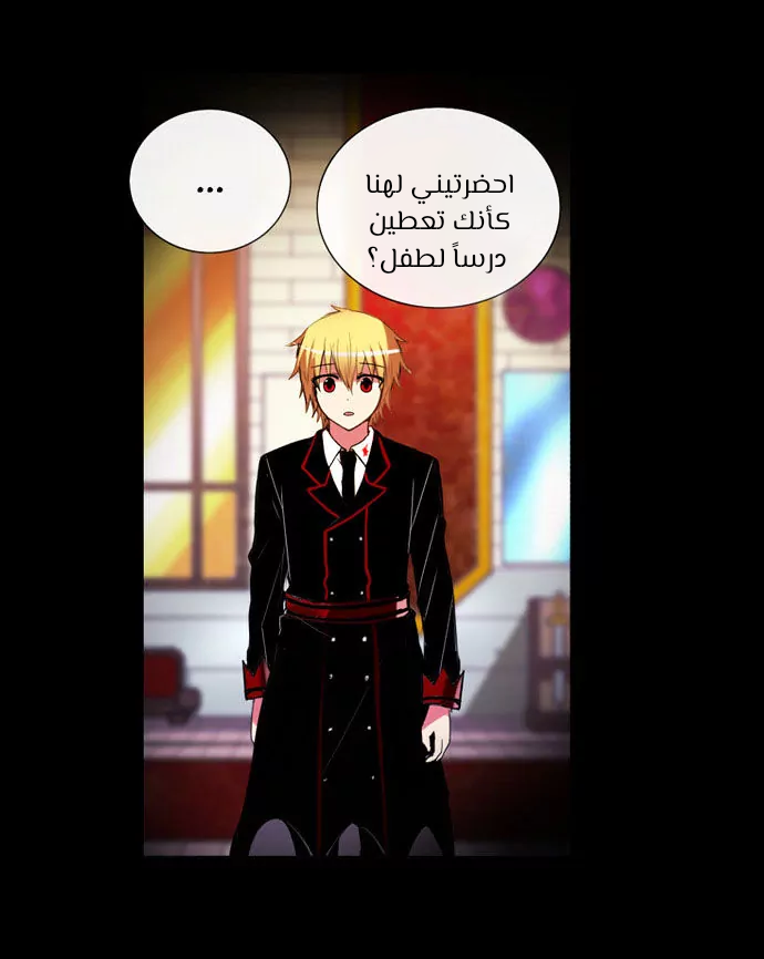 Crepuscule: Chapter 198 - Page 10