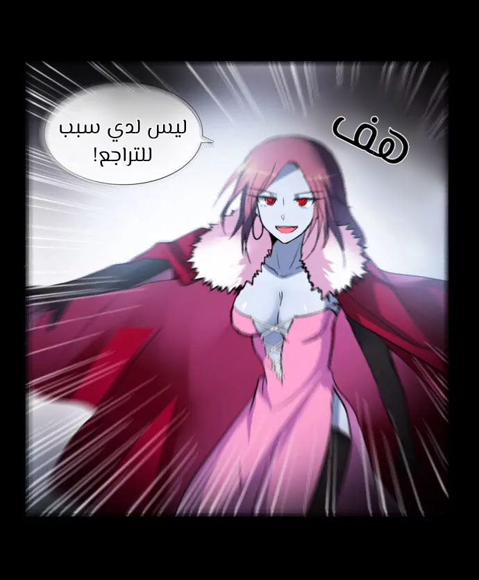 Crepuscule: Chapter 198 - Page 13