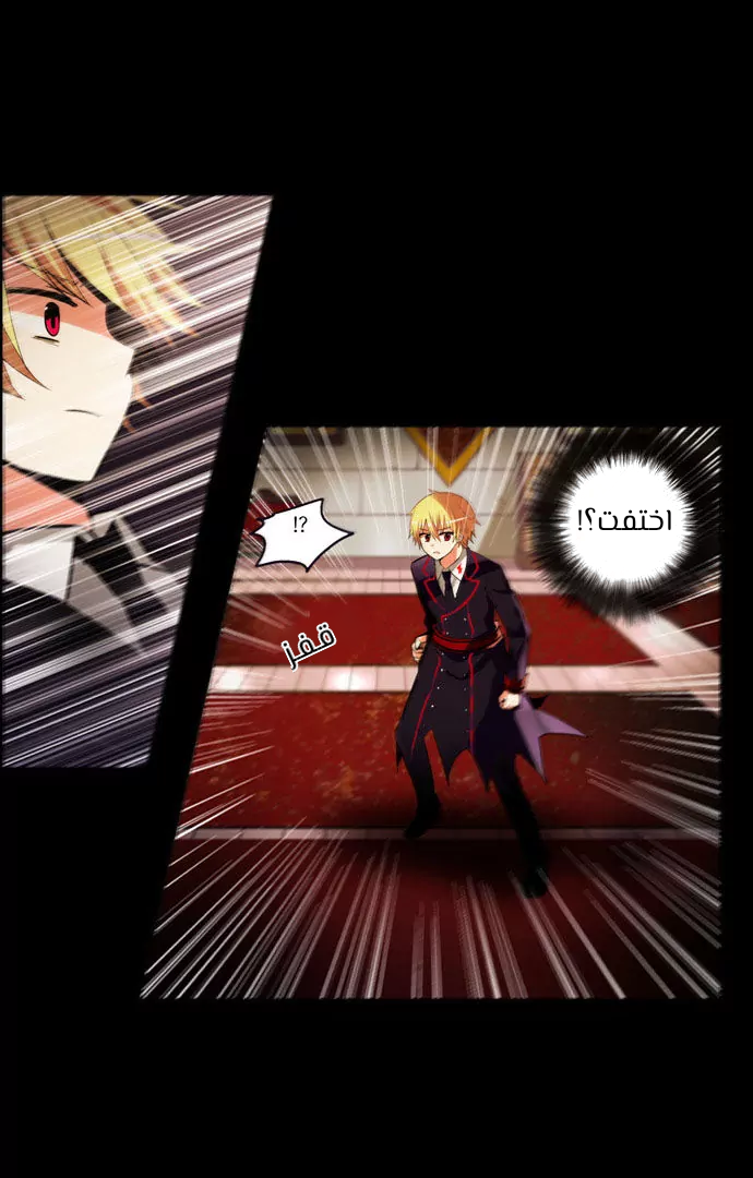 Crepuscule: Chapter 198 - Page 14