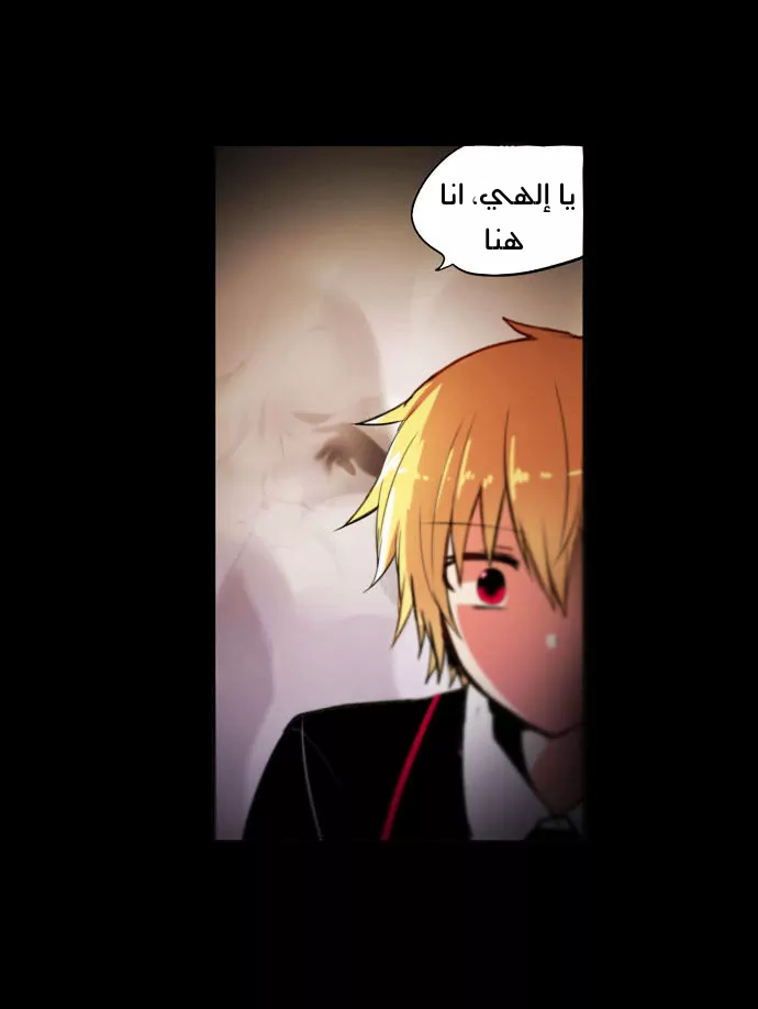 Crepuscule: Chapter 198 - Page 15