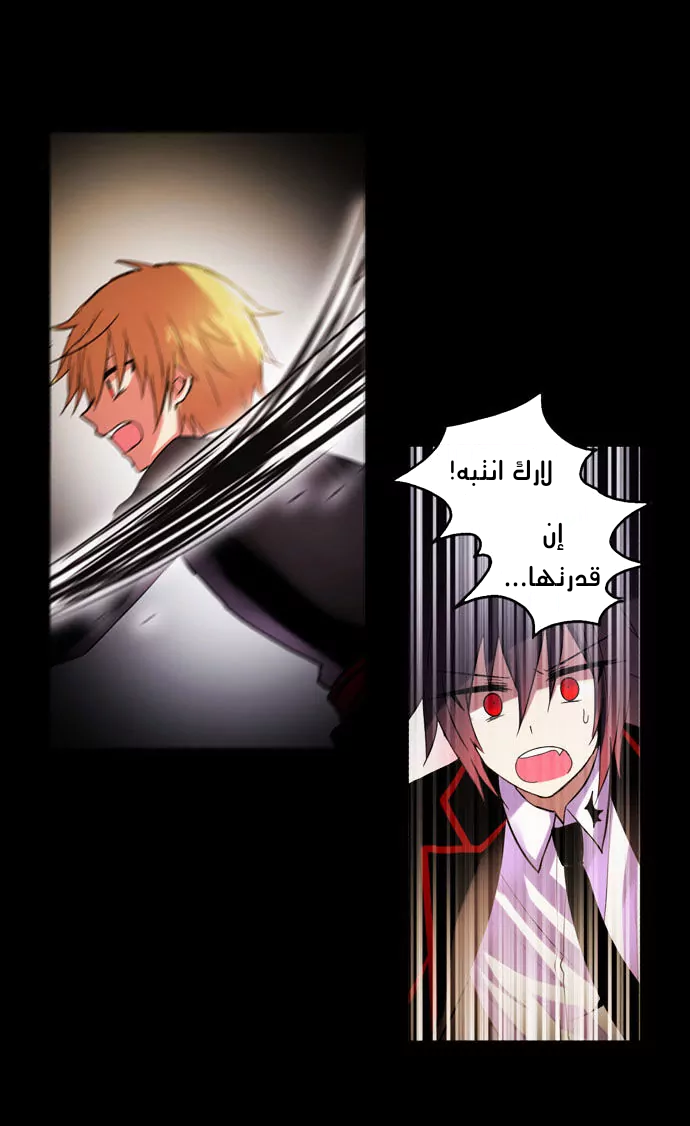 Crepuscule: Chapter 198 - Page 17