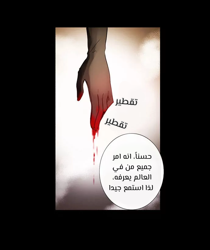 Crepuscule: Chapter 198 - Page 18