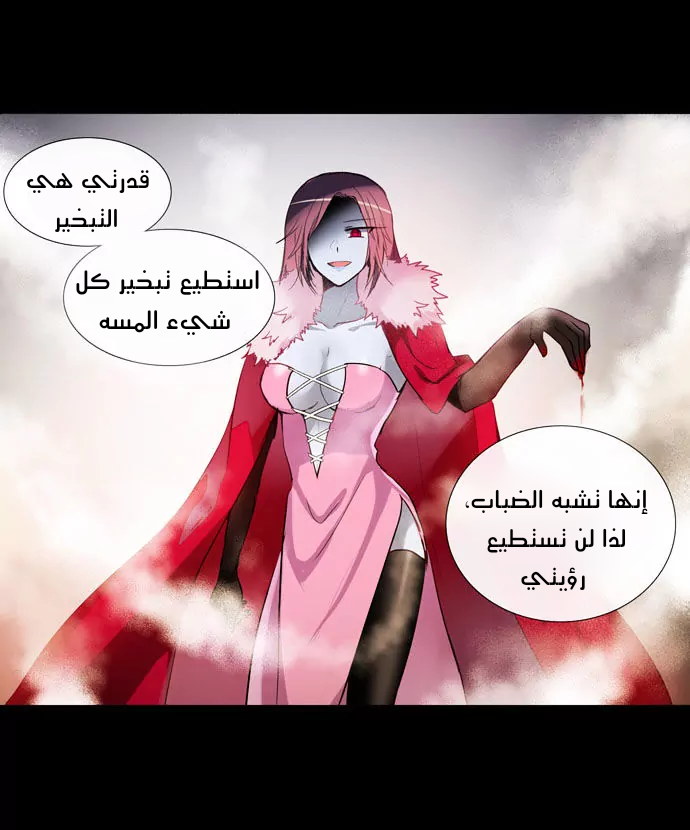 Crepuscule: Chapter 198 - Page 19