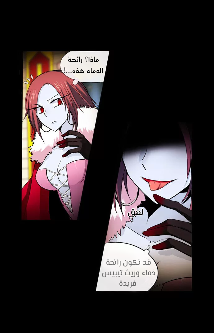 Crepuscule: Chapter 198 - Page 21