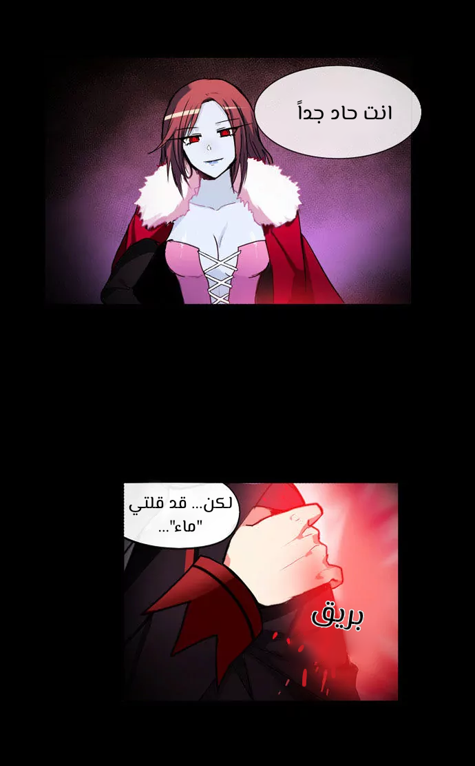 Crepuscule: Chapter 198 - Page 23