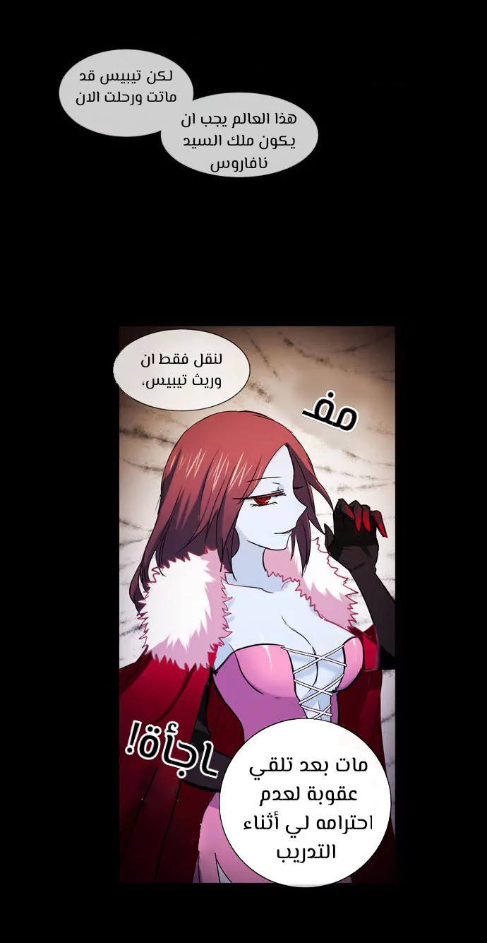 Crepuscule: Chapter 198 - Page 25