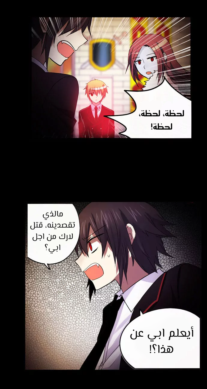 Crepuscule: Chapter 198 - Page 27