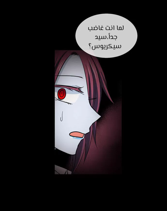 Crepuscule: Chapter 198 - Page 28