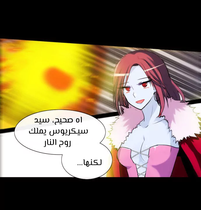 Crepuscule: Chapter 198 - Page 33