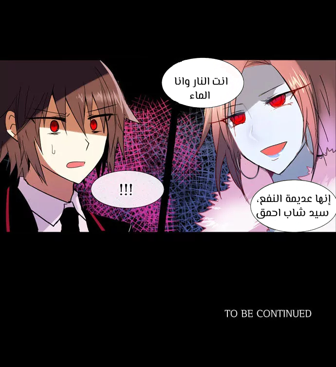 Crepuscule: Chapter 198 - Page 35