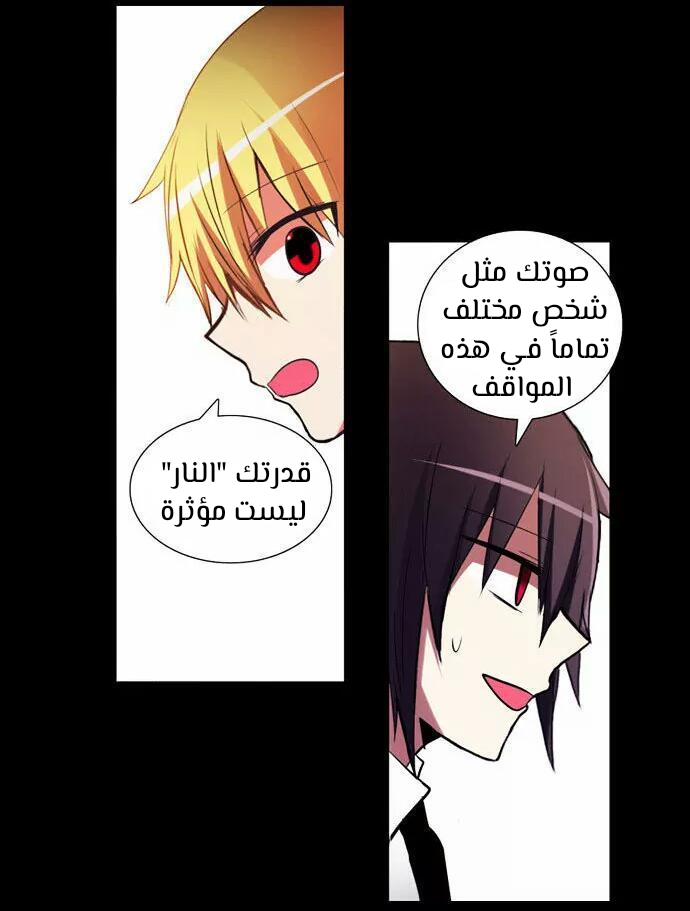 Crepuscule: Chapter 199 - Page 4