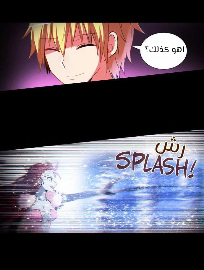 Crepuscule: Chapter 199 - Page 5