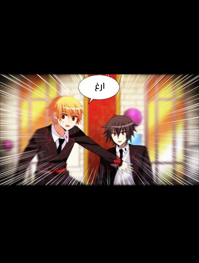 Crepuscule: Chapter 199 - Page 6