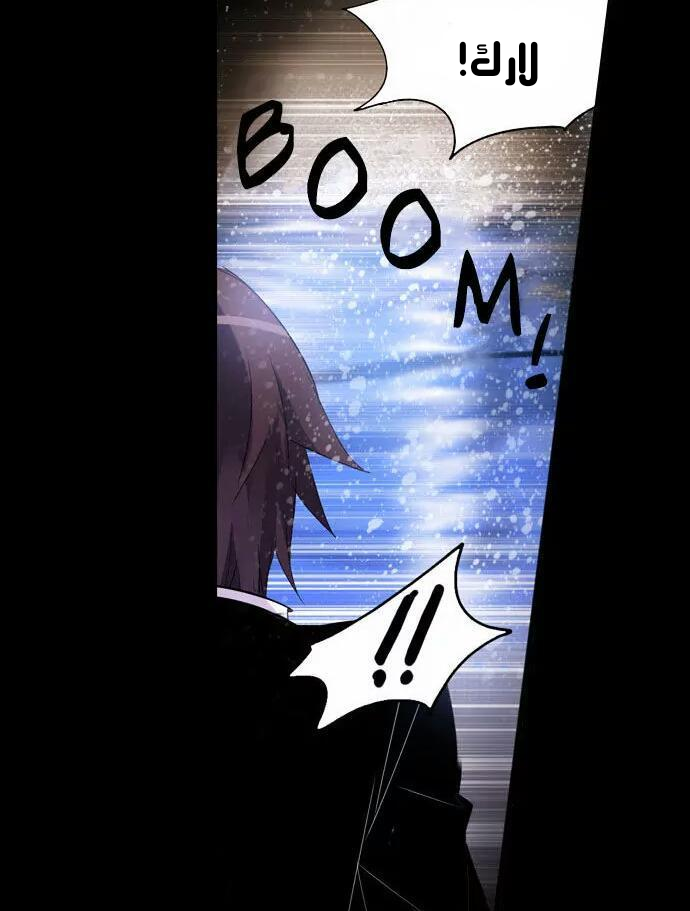 Crepuscule: Chapter 199 - Page 7