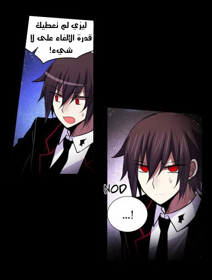 Crepuscule: Chapter 199 - Page 9