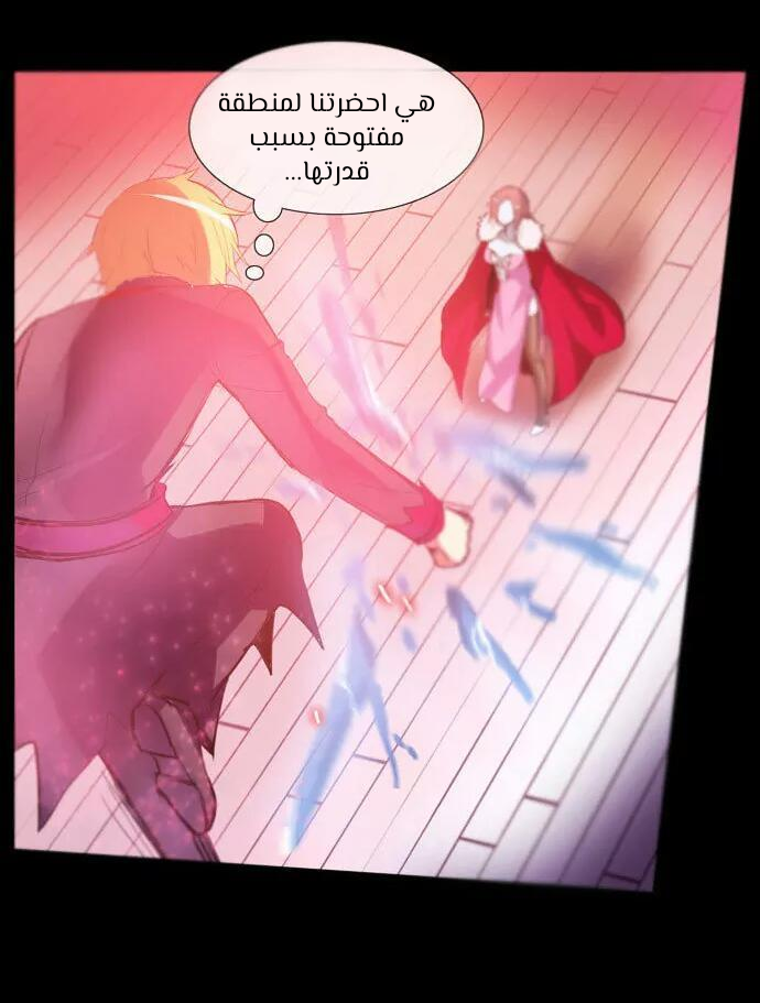 Crepuscule: Chapter 199 - Page 10