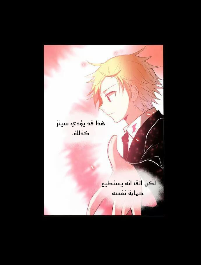 Crepuscule: Chapter 199 - Page 14