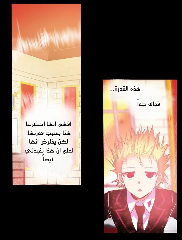 Crepuscule: Chapter 199 - Page 15