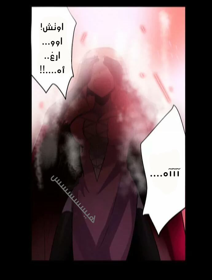 Crepuscule: Chapter 199 - Page 16