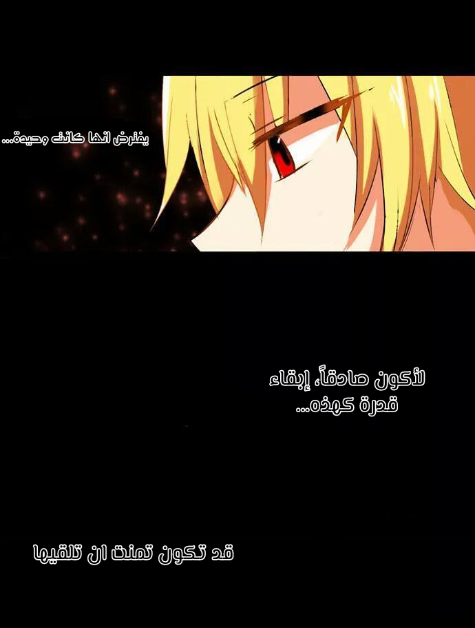 Crepuscule: Chapter 199 - Page 18