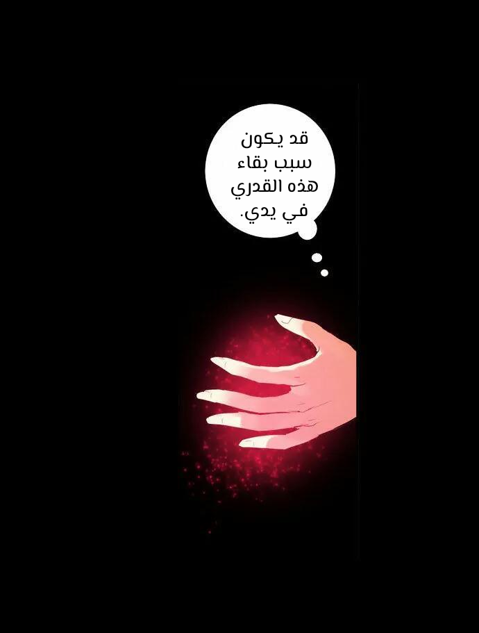 Crepuscule: Chapter 199 - Page 19