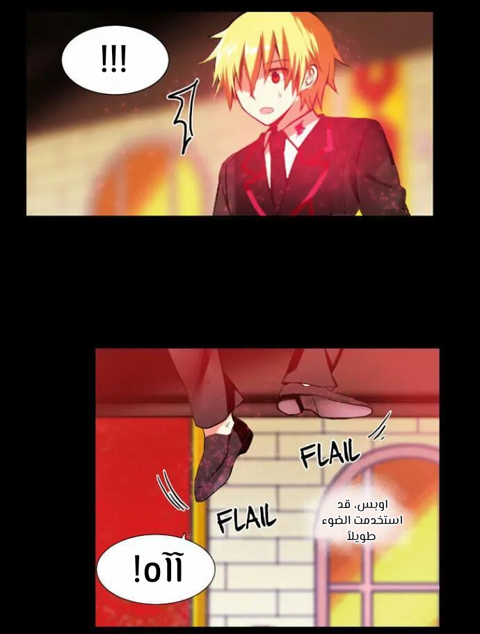 Crepuscule: Chapter 199 - Page 20