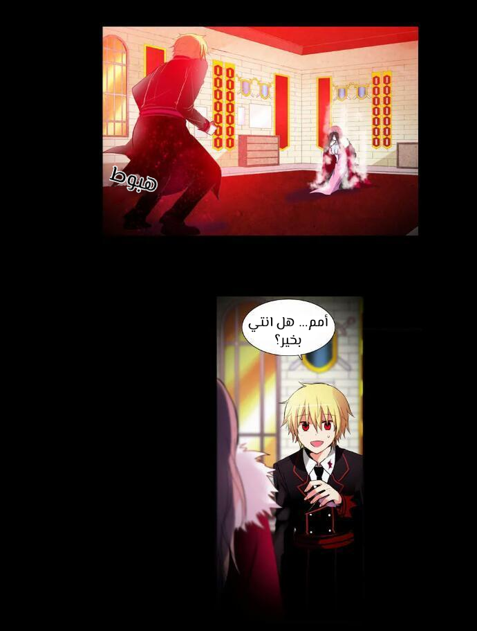 Crepuscule: Chapter 199 - Page 21