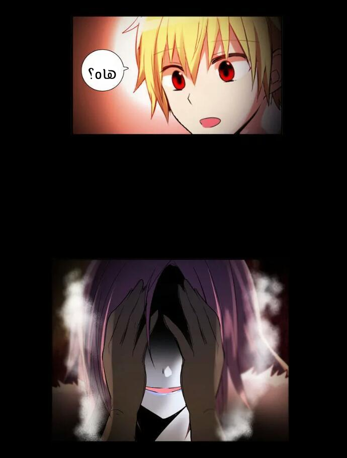 Crepuscule: Chapter 199 - Page 22