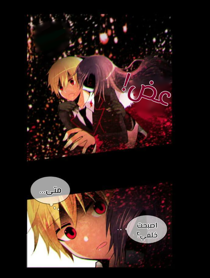 Crepuscule: Chapter 199 - Page 23