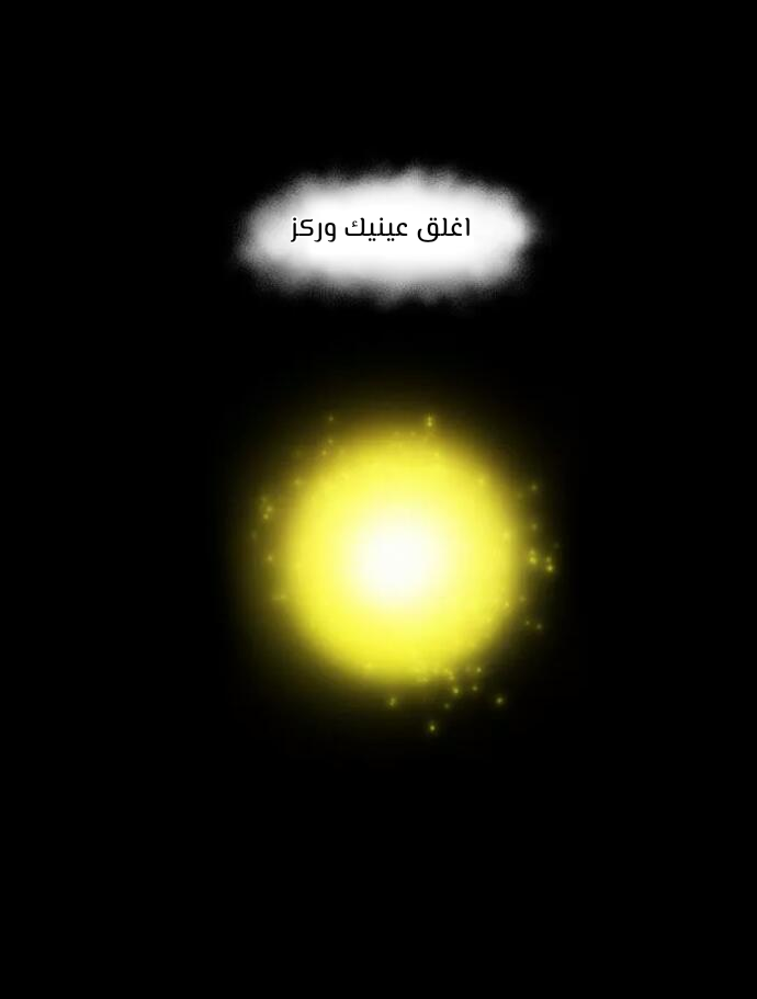 Crepuscule: Chapter 199 - Page 24