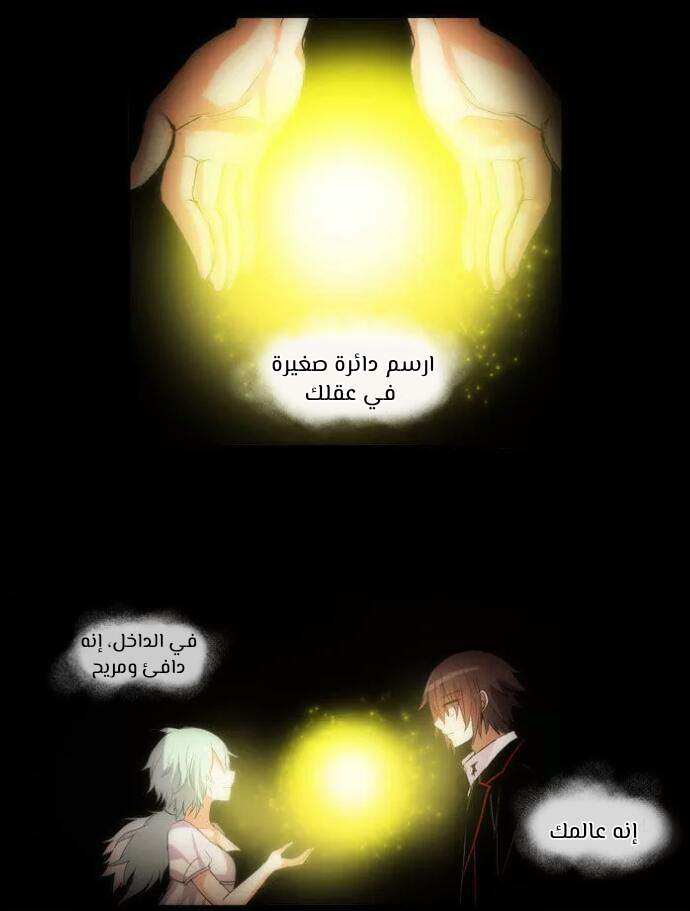 Crepuscule: Chapter 199 - Page 25