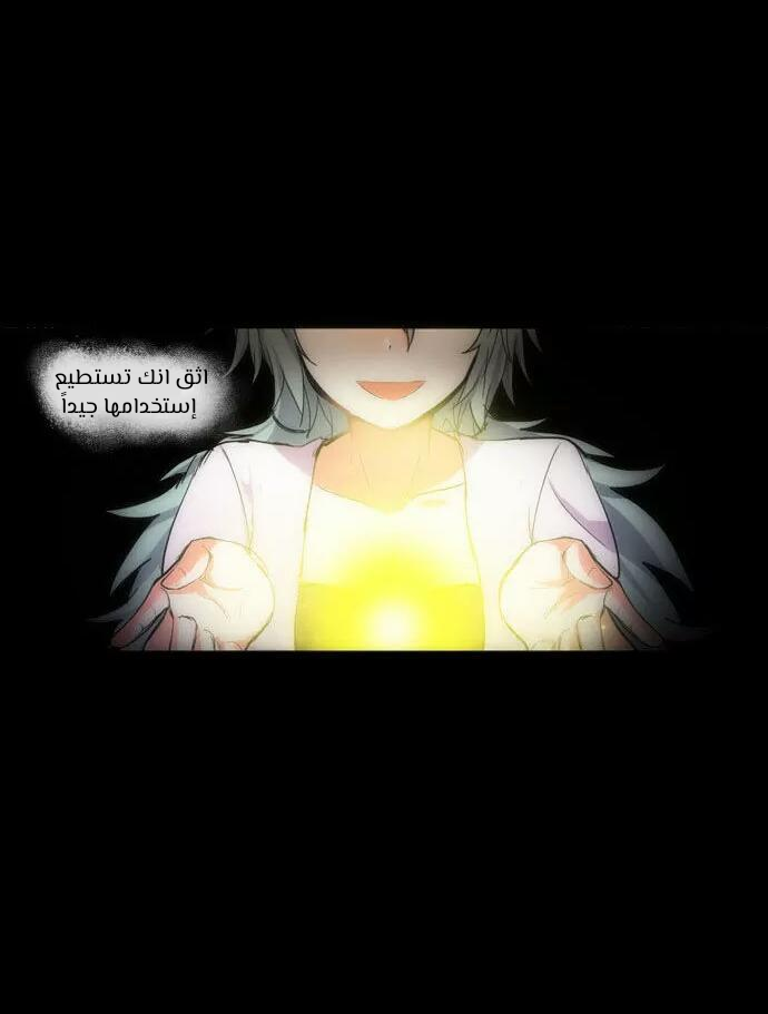 Crepuscule: Chapter 199 - Page 26