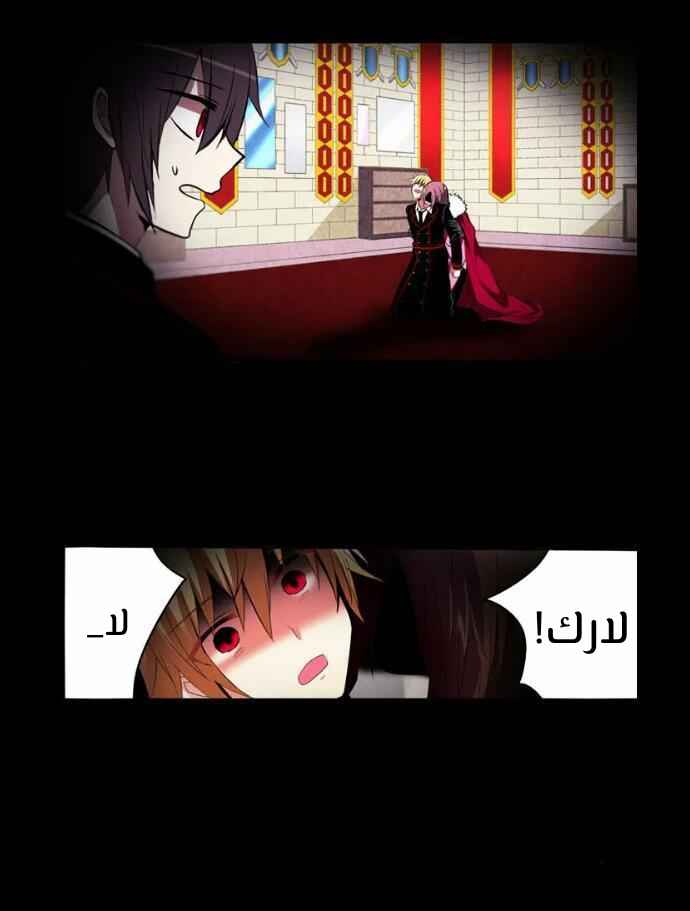 Crepuscule: Chapter 199 - Page 30