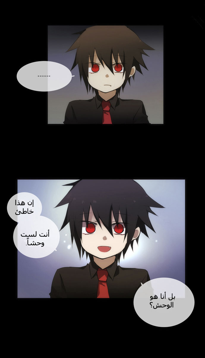 Crepuscule: Chapter 2 - Page 2