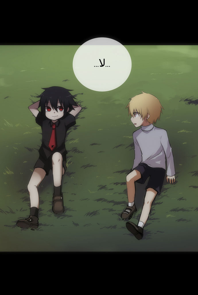 Crepuscule: Chapter 2 - Page 5