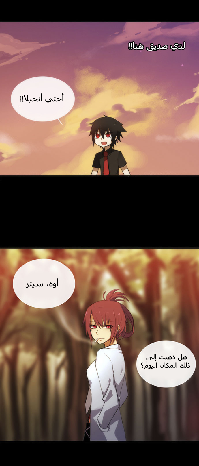 Crepuscule: Chapter 2 - Page 15