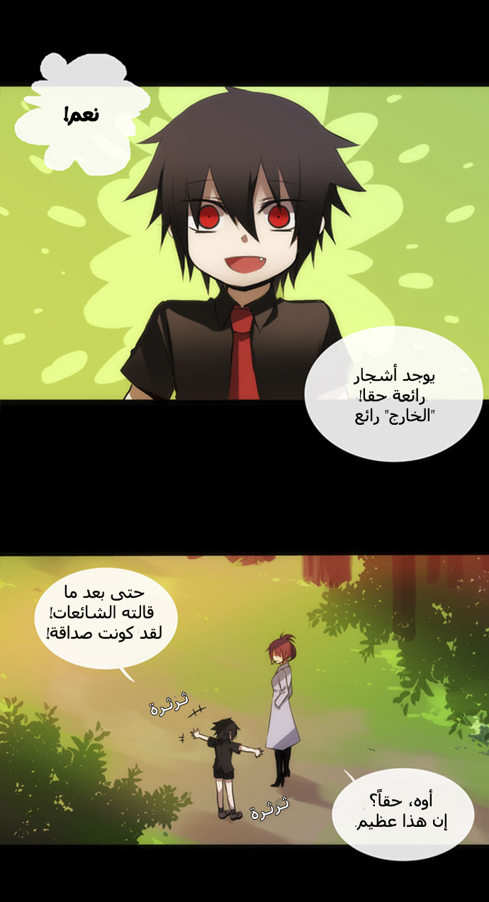 Crepuscule: Chapter 2 - Page 16