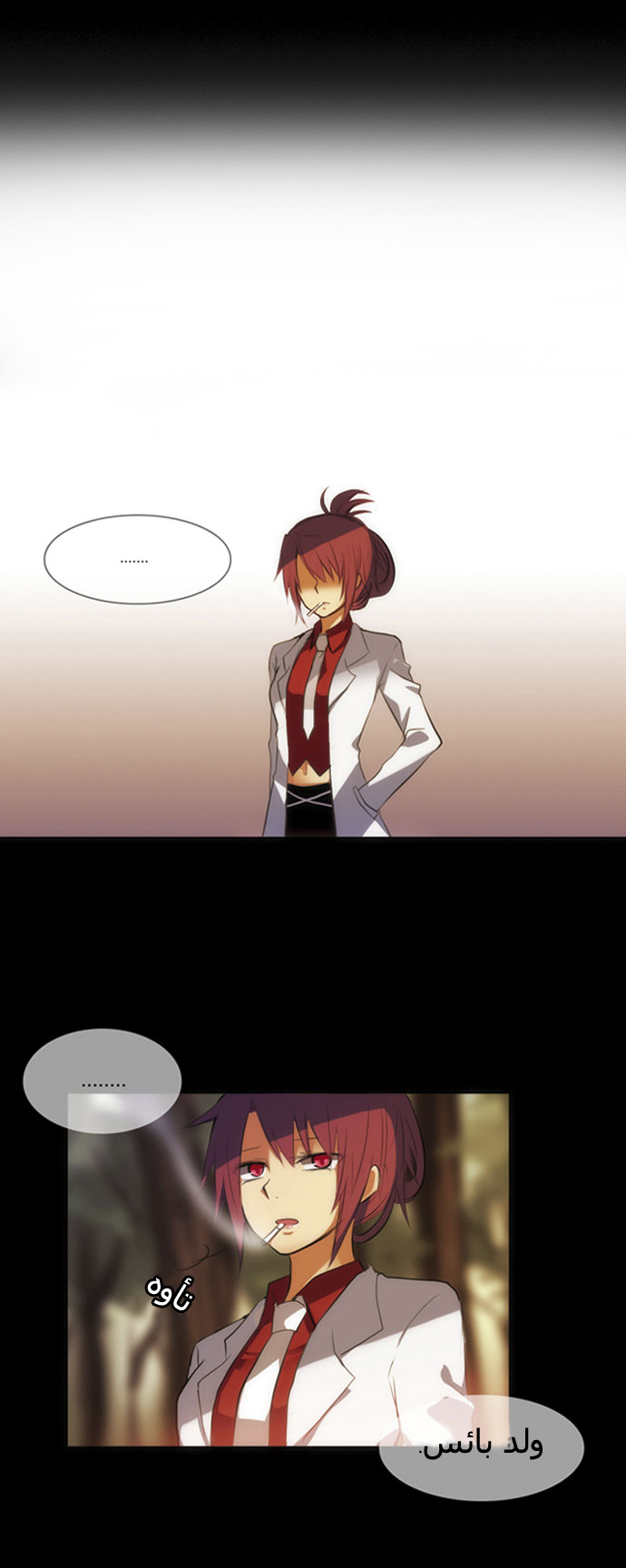 Crepuscule: Chapter 2 - Page 20