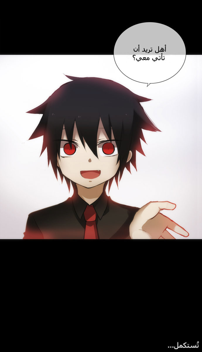 Crepuscule: Chapter 2 - Page 26