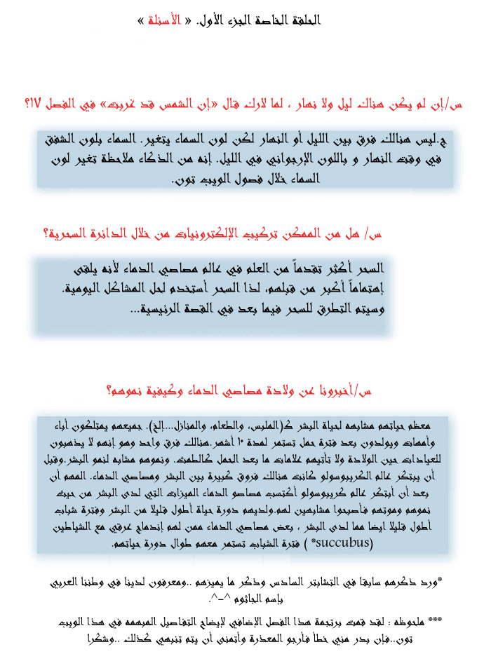 Crepuscule: Chapter 20.5 - Page 2