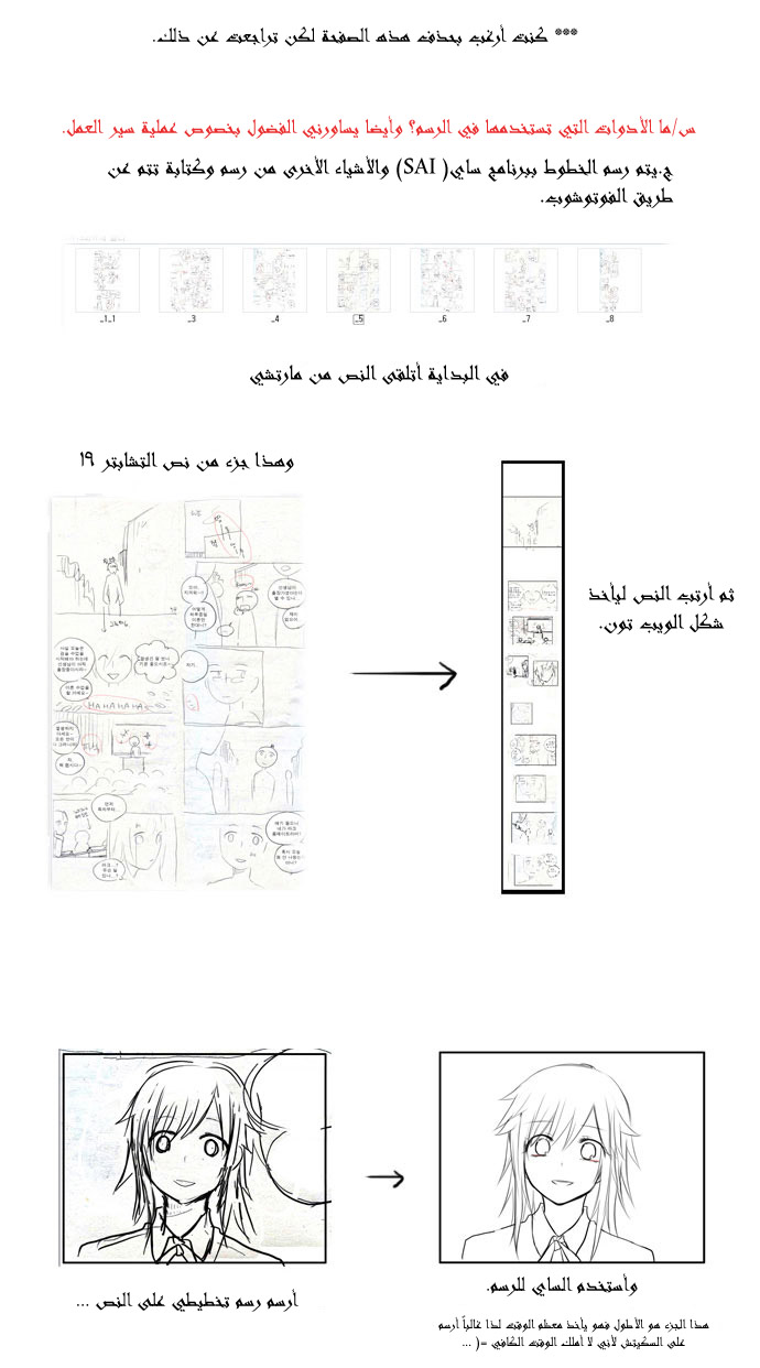 Crepuscule: Chapter 20.5 - Page 5