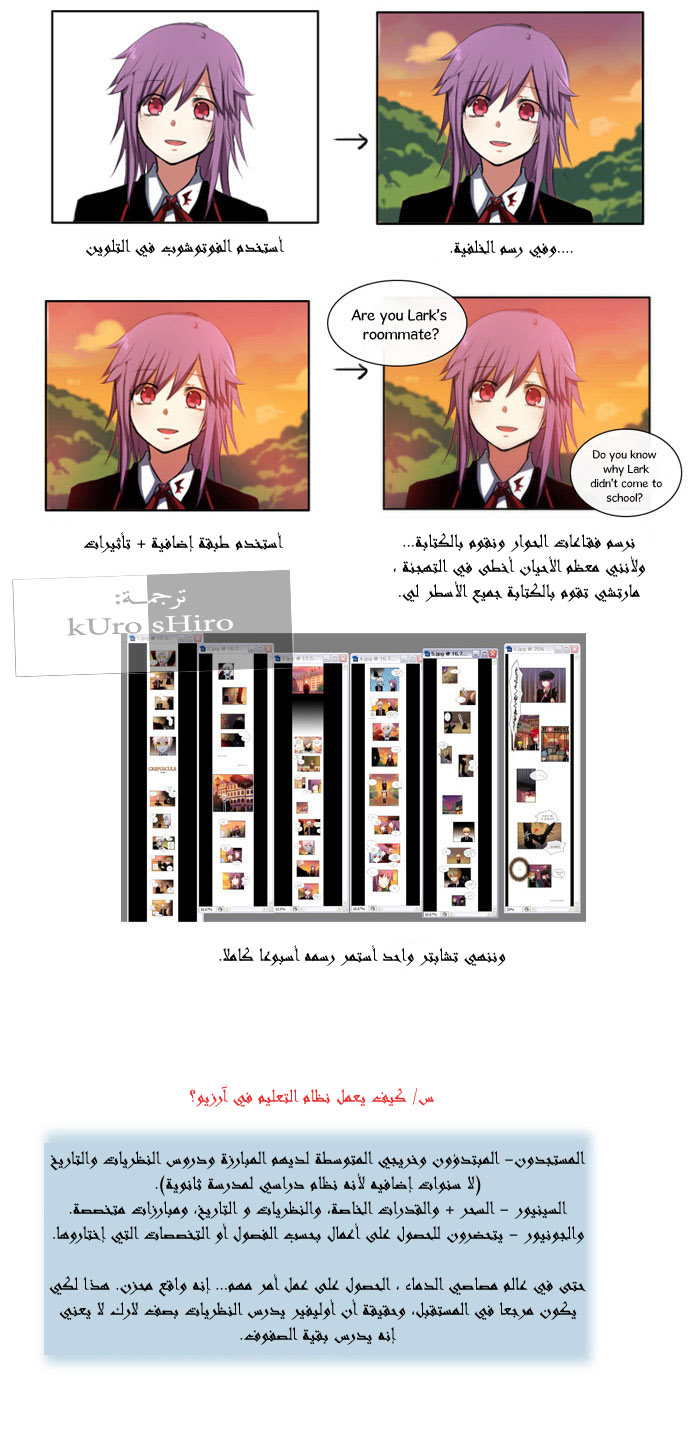 Crepuscule: Chapter 20.5 - Page 6