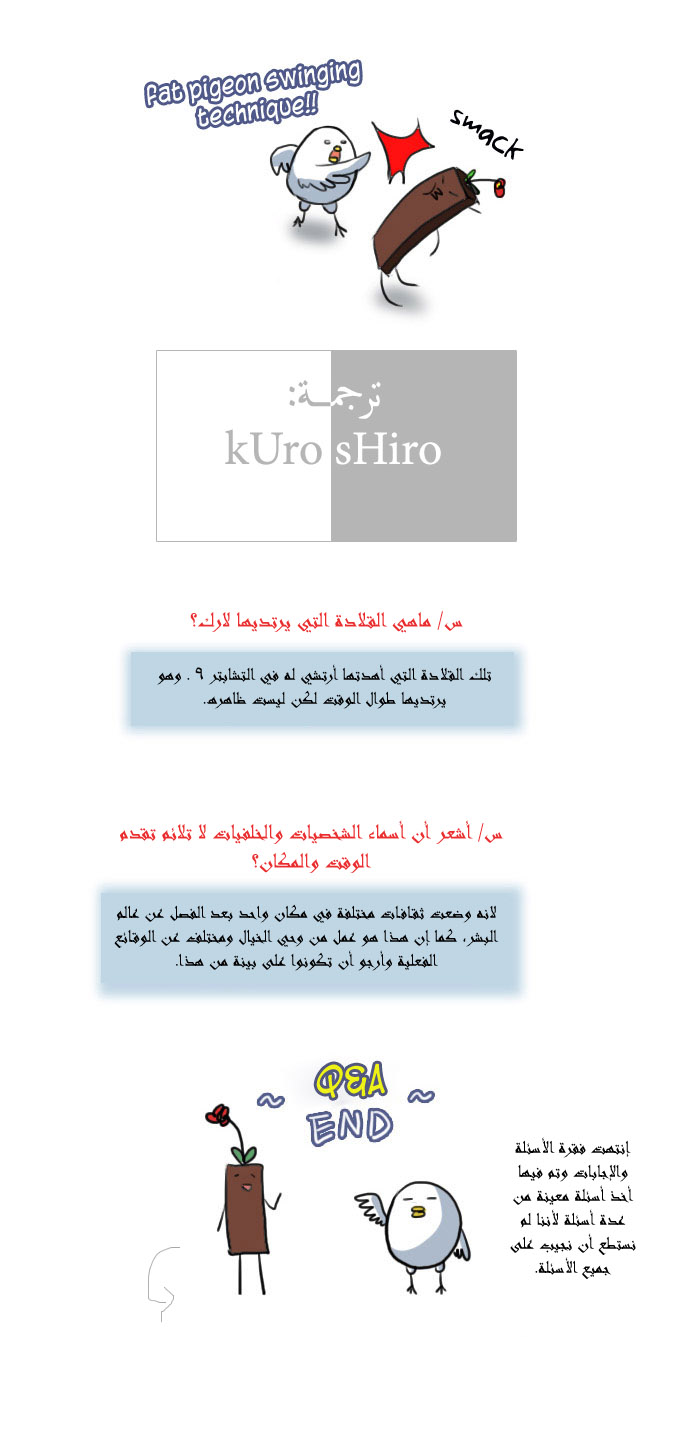 Crepuscule: Chapter 20.5 - Page 8